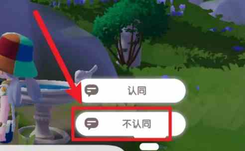 《心动小镇》与李臻达成一致任务完成方法