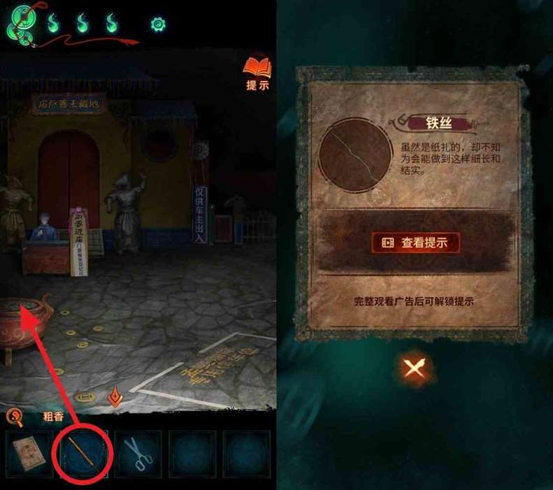 《纸嫁衣7》第三章谜题线索及解法攻略，第三章解谜攻略