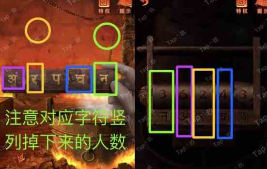 《纸嫁衣7卿不负》第五章通关图文攻略流程