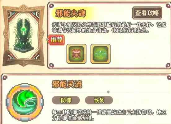 《老婆们大战牛头人》新手玩家保姆级教程