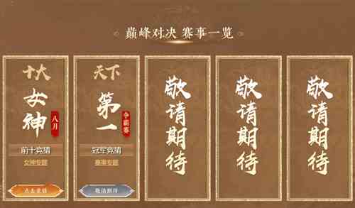 《热血传奇》2024传奇天下第一，现金奖池上不封顶！