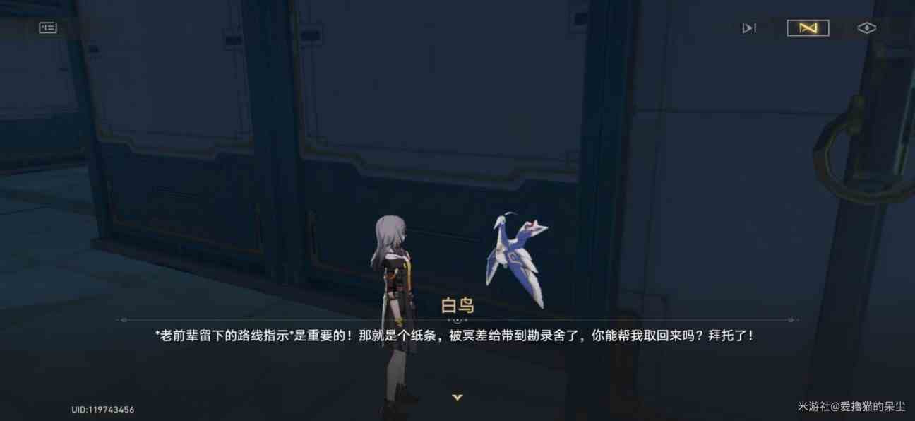 《崩坏星穹铁道》2.4“绳网委托”成就攻略