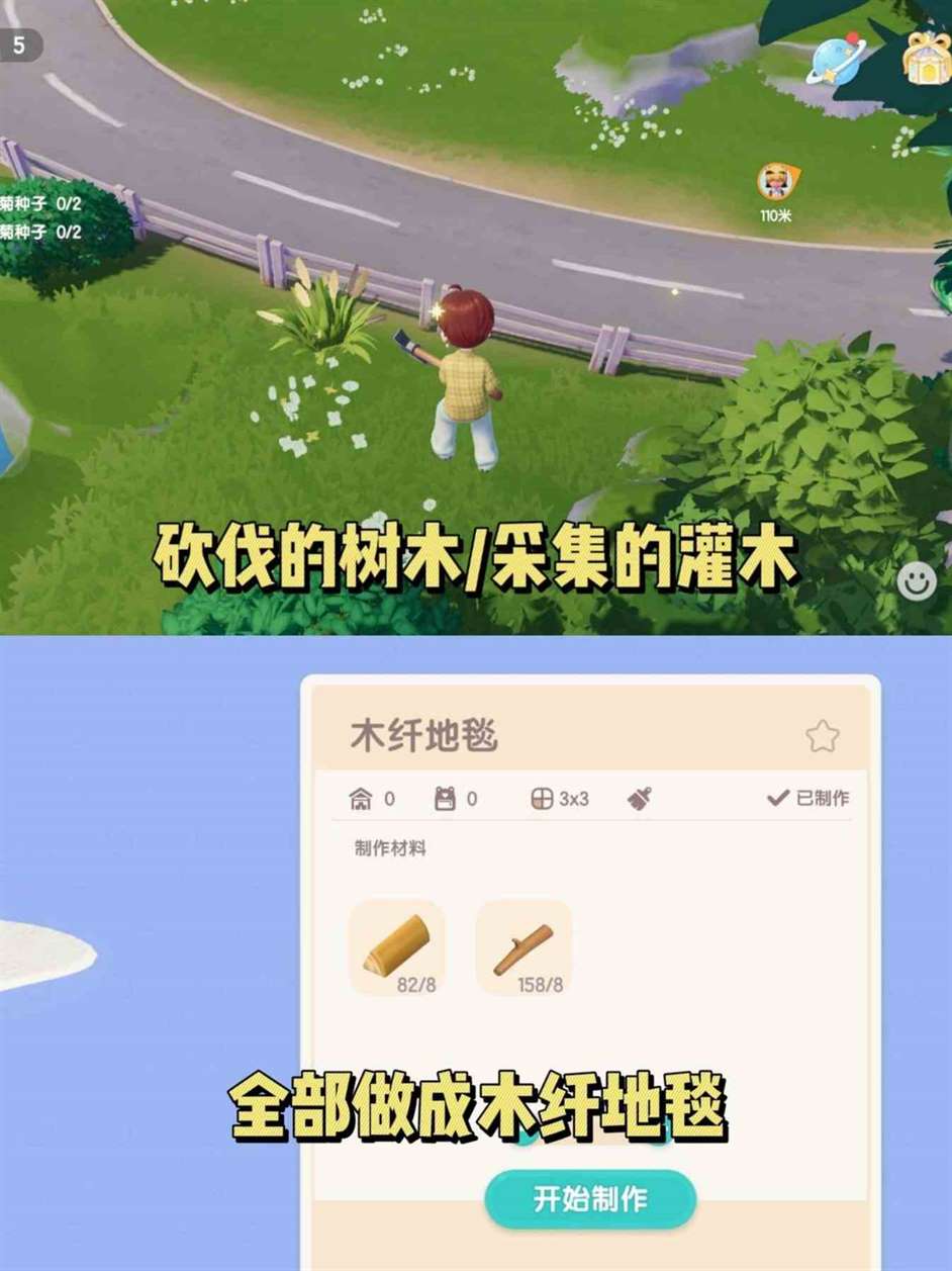 《心动小镇》砍树赚钱线路分享，心动小镇怎么赚钱