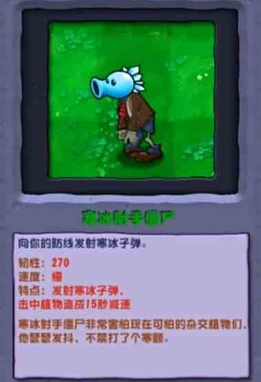 《植物大战僵尸》杂交版2.3版本新增僵尸大全