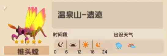 《心动小镇》“锥头螳”捕捉位置说明,锥头螳在那抓
