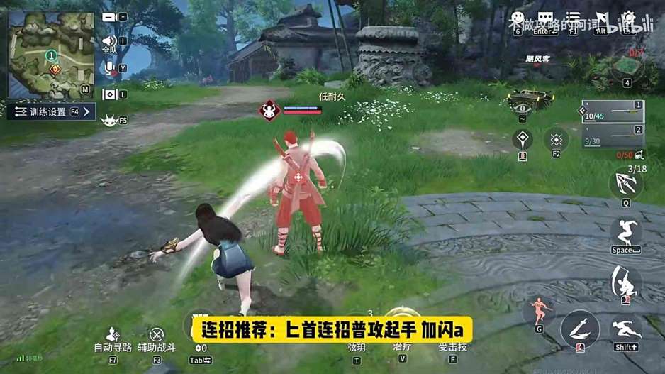 《永劫无间手游》“匕首”进阶操作教学，匕首连招与实战技巧讲解