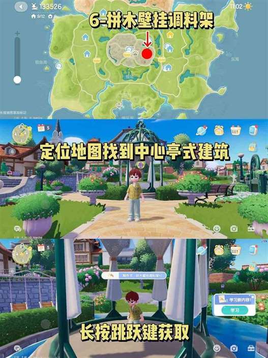 《心动小镇》全家具泡泡位置分享
