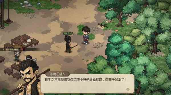 《大侠立志传》手机版落魄江湖人详解