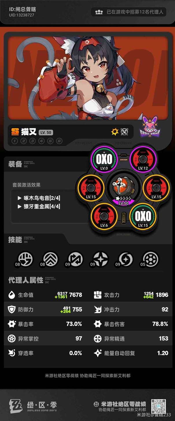 《绝区零》猫又实战最佳配队及手法分享