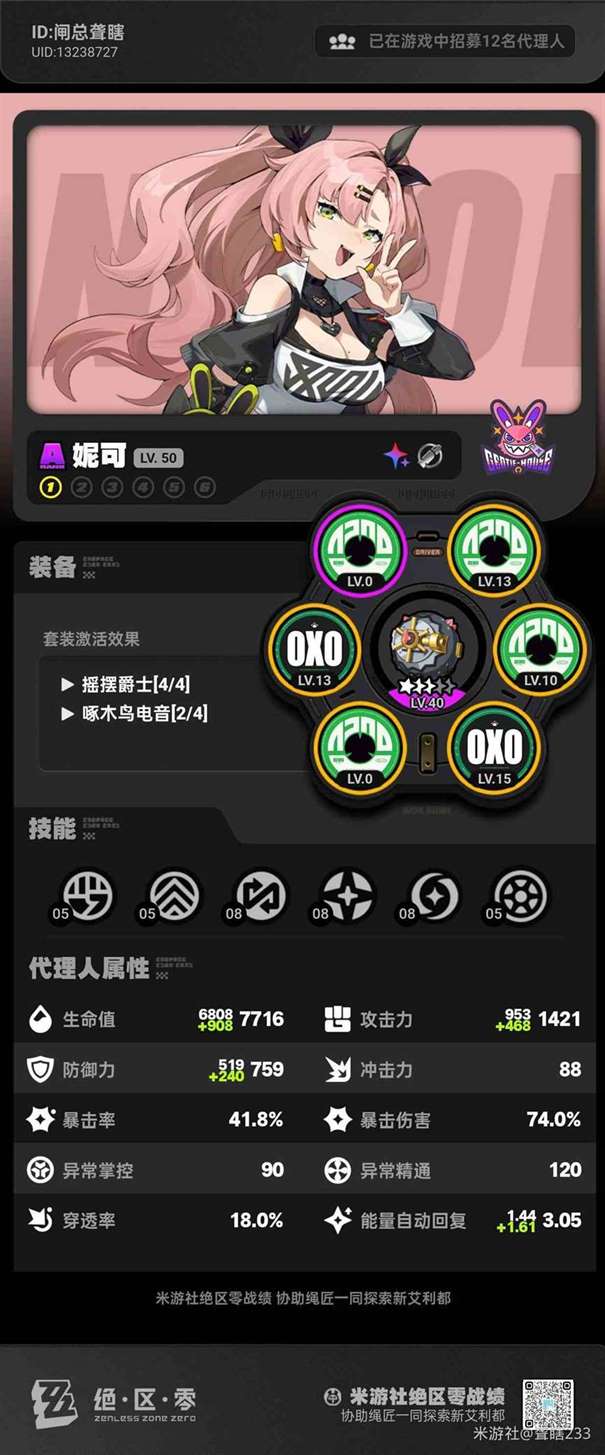 《绝区零》猫又实战最佳配队及手法分享