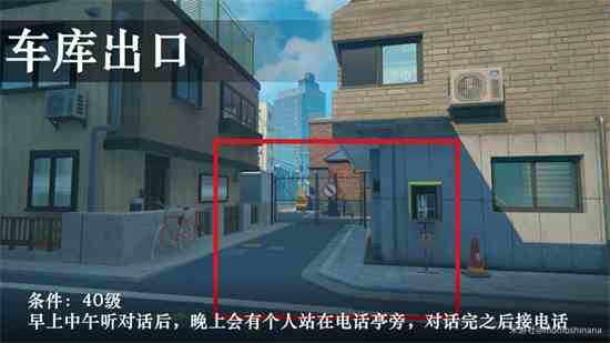 《绝区零》“预言之下”隐藏任务图文流程