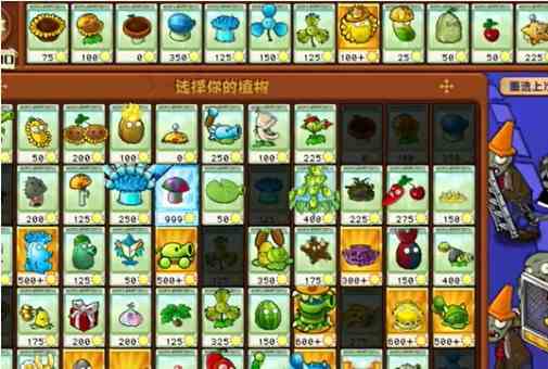 PVZ杂交版迷你游戏保护传送门过关攻略