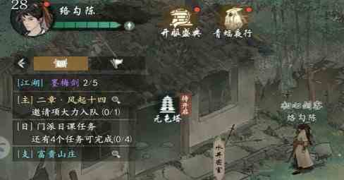 《墨剑江湖》“富贵山庄”任务完成方法介绍