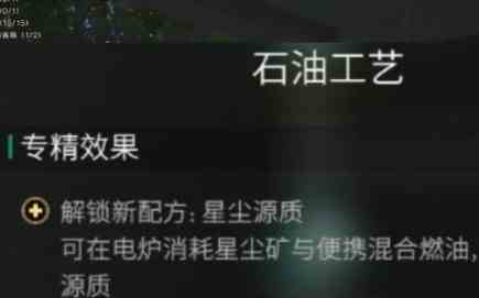 《七日世界》模因专精效果全面介绍