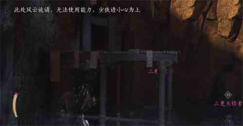 《燕云十六声》泥犁三垢偷师攻略详解