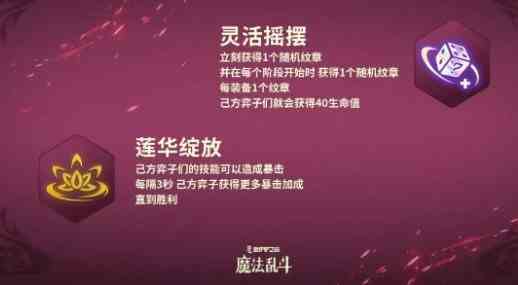 《金铲铲之战》s12新增强化符文效果一览