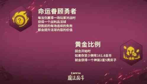 《金铲铲之战》s12新增强化符文效果一览