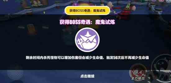 《蛋仔派对》解锁新玩法：“变异蛋狂潮2.0”奇遇系统上线！