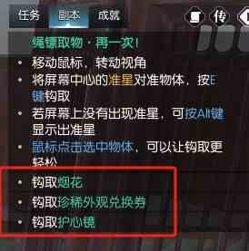 《逆水寒》“枫语朝暮”系列任务攻略