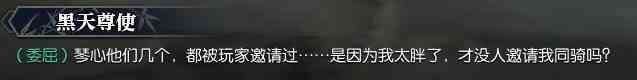 《逆水寒》“枫语朝暮”系列任务攻略