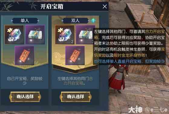 《逆水寒》“枫语朝暮”系列任务攻略