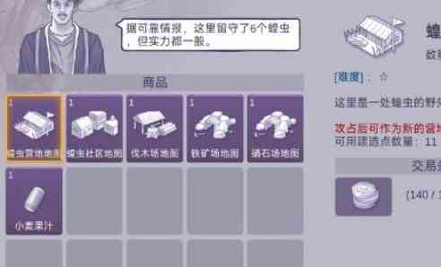 《阿瑞斯病毒2》黄三炮打法小技巧分享