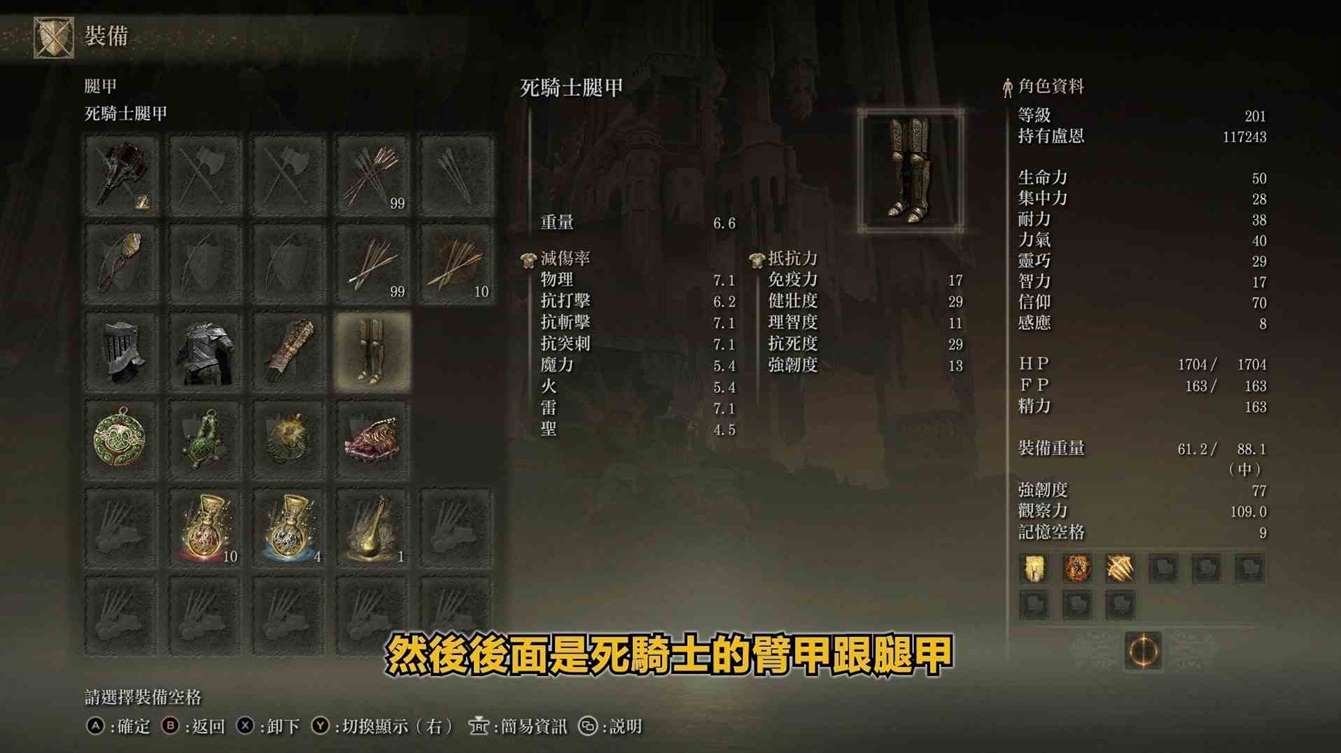 《艾尔登法环》黄金树之影DLC神圣“黑铁大鎚”配装攻略