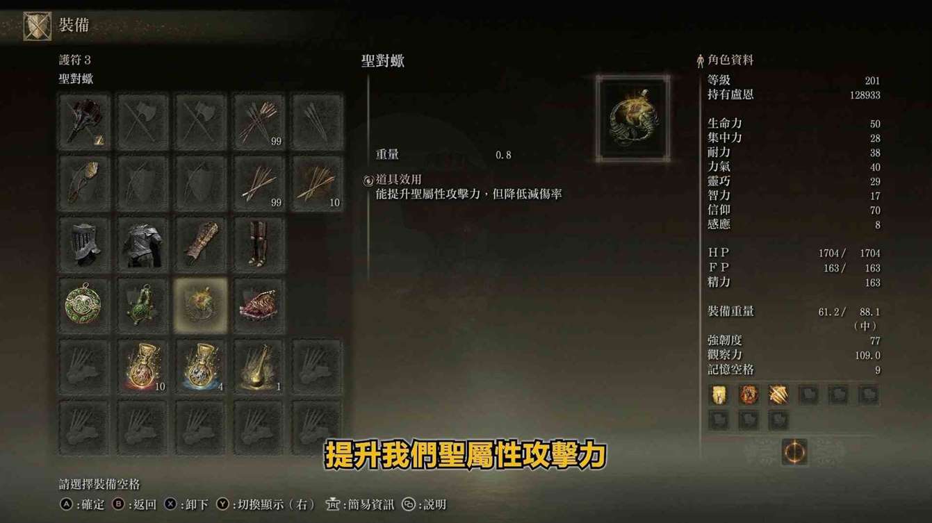 《艾尔登法环》黄金树之影DLC神圣“黑铁大鎚”配装攻略