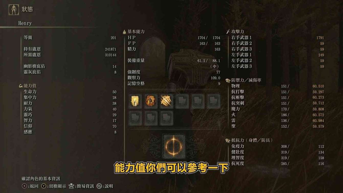 《艾尔登法环》黄金树之影DLC神圣“黑铁大鎚”配装攻略