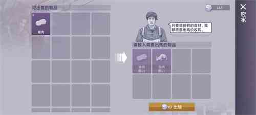 《阿瑞斯病毒2》快速获取钱币方法途径