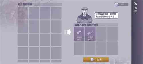 《阿瑞斯病毒2》快速获取钱币方法途径