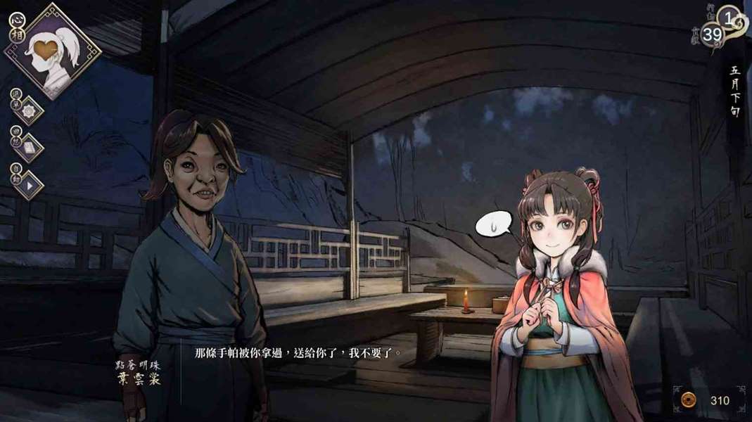 《活侠传》大师兄保活方法，西武林盟建立条件一览