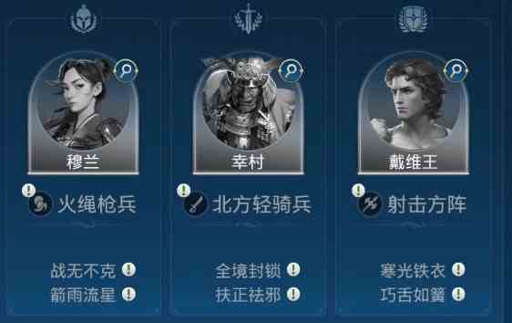 《世界启元》戴维王技能及阵容搭配分享