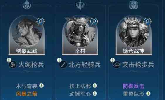 《世界启元》镰仓战神阵容技能搭配攻略