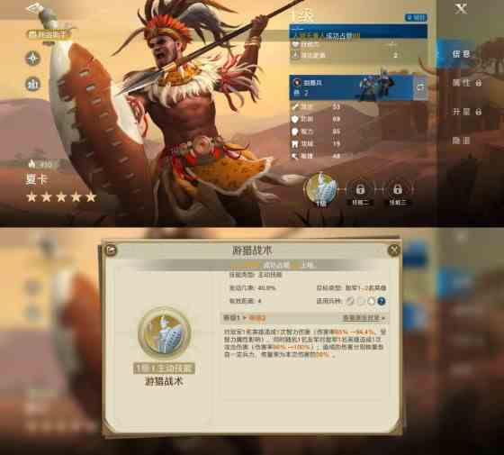 《世界启元》夏卡阵容技能搭配攻略详解