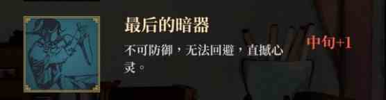 《活侠传》“行动点”增加方法，上旬、中旬及下旬行动点怎么增加