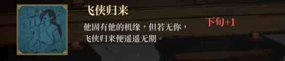 《活侠传》“行动点”增加方法，上旬、中旬及下旬行动点怎么增加