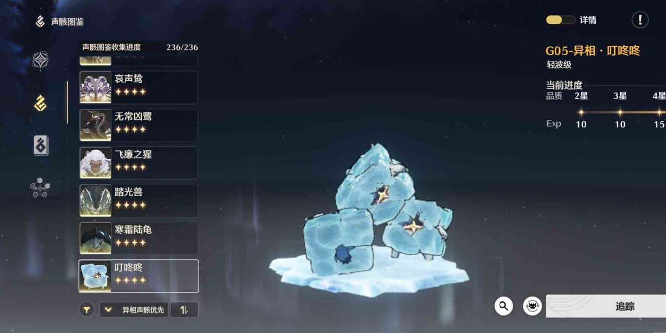 《鸣潮》1.1“异相叮咚咚”位置分享，异相叮咚咚在哪