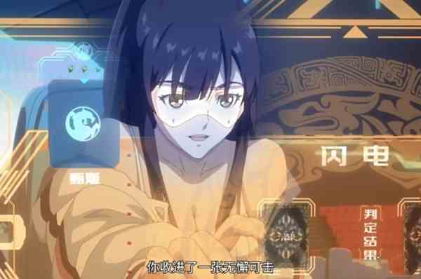 三国杀推出动漫《三国杀：天平天书》，基本操作也能成为职业选手?