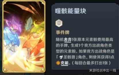 《原神》4.7“七圣召唤”新卡组分享