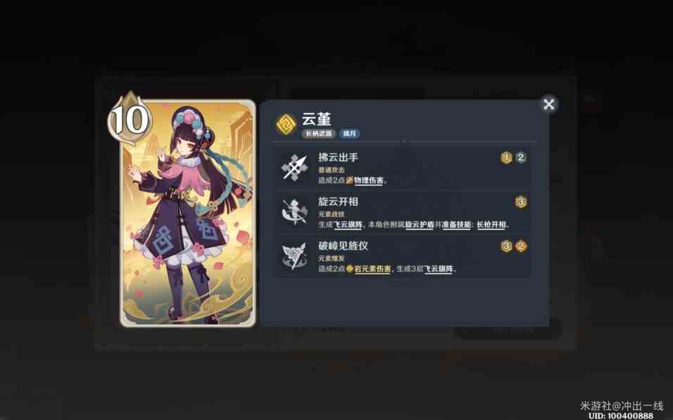 《原神》4.7“七圣召唤”新卡组分享