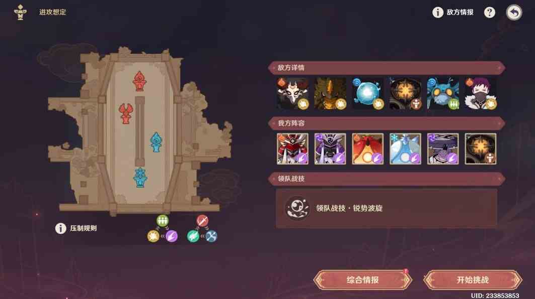 《原神》“安固诸方”进攻想定全关卡攻略