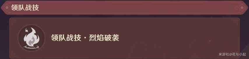 《原神》4.7“安固诸方”之述演通关技巧讲解