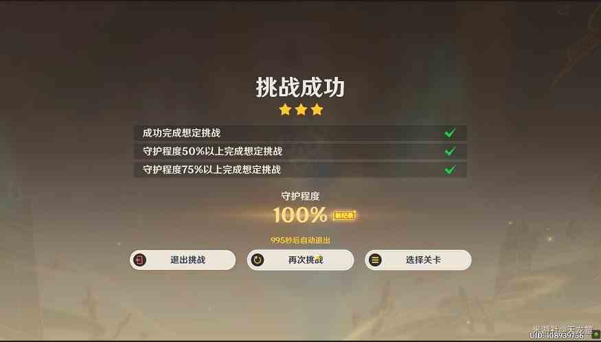《原神》“安固诸方”之述演二阶段攻略