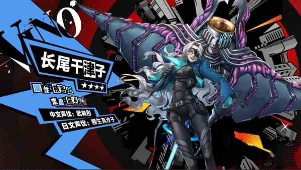 崩坍暴食的铁拳《女神异闻录：夜幕魅影》全新版本上线