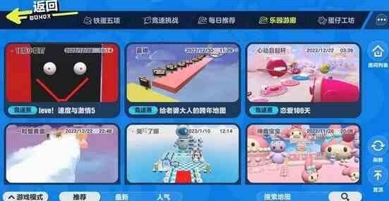 《蛋仔派对》老六地图位置及进入方法说明