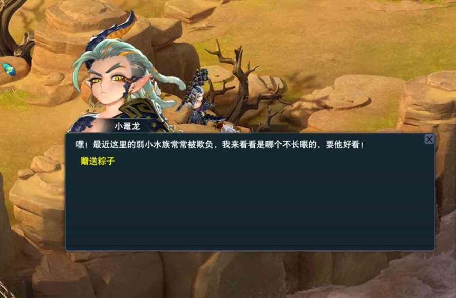 《梦幻西游》覆海帮人物志——黑水鳄霸小鼍龙