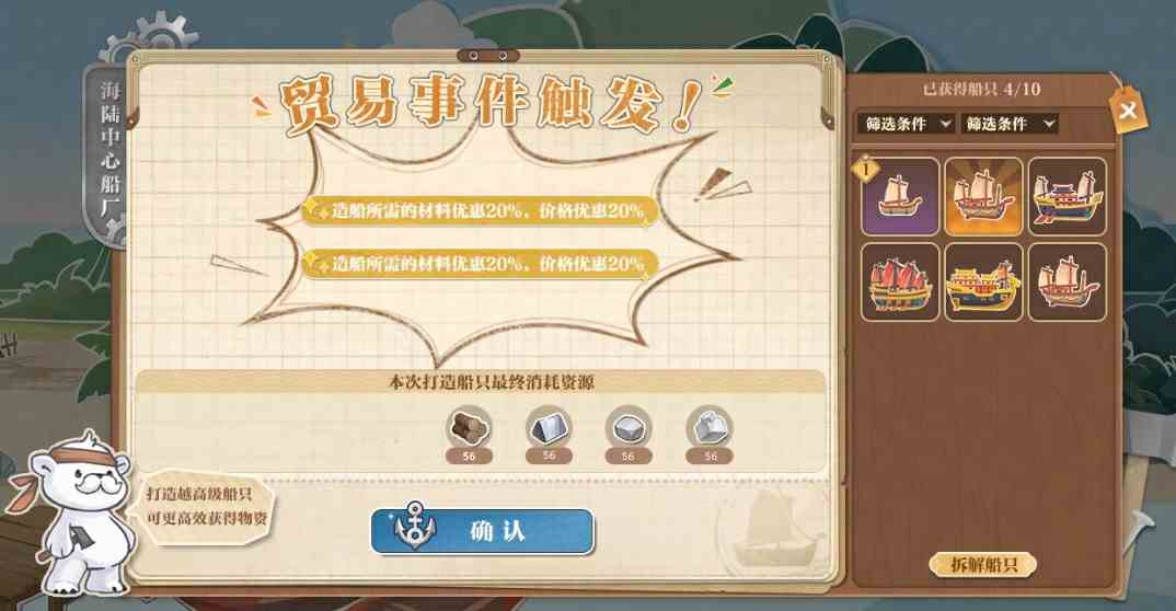 《逆水寒》大航海时代开启，新一代海上霸主必是你！