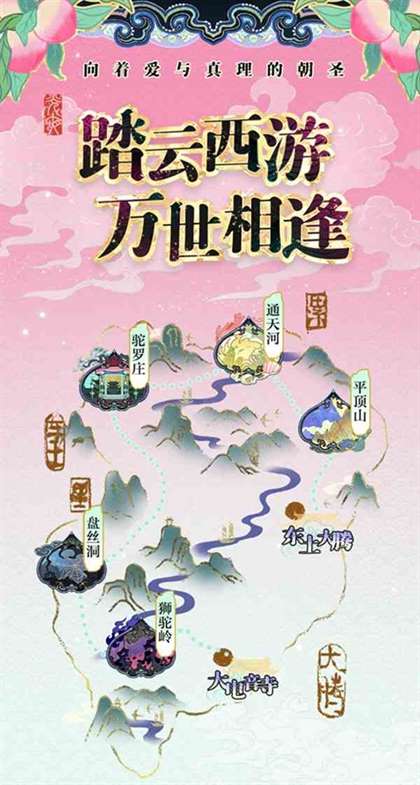 《光与夜之恋》三周年活动“踏云西游·万世相逢”正式上线！