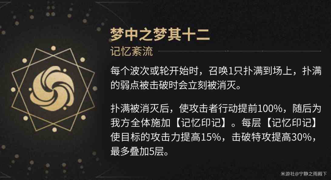 《崩坏星穹铁道》弦外之声12层打法心得